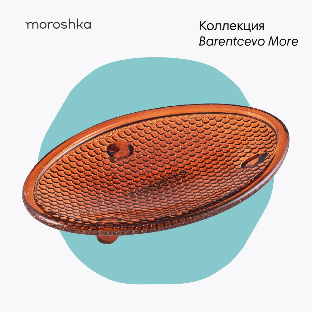 Мыльница Barentsevo more, 9,8х15,2х2 см., цвет оранжевый #1