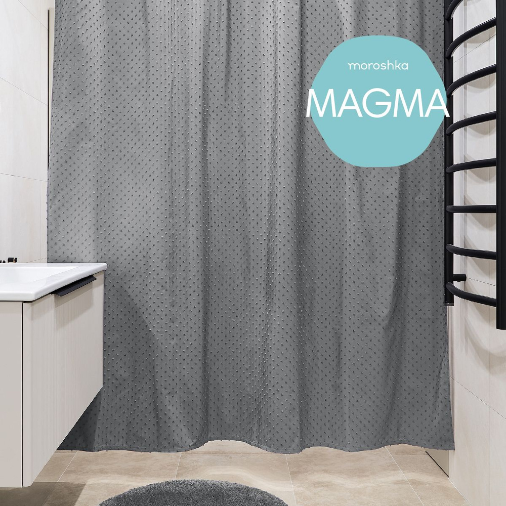 Занавеска (штора) Magma для ванной комнаты тканевая 180х200 см., цвет серый  #1