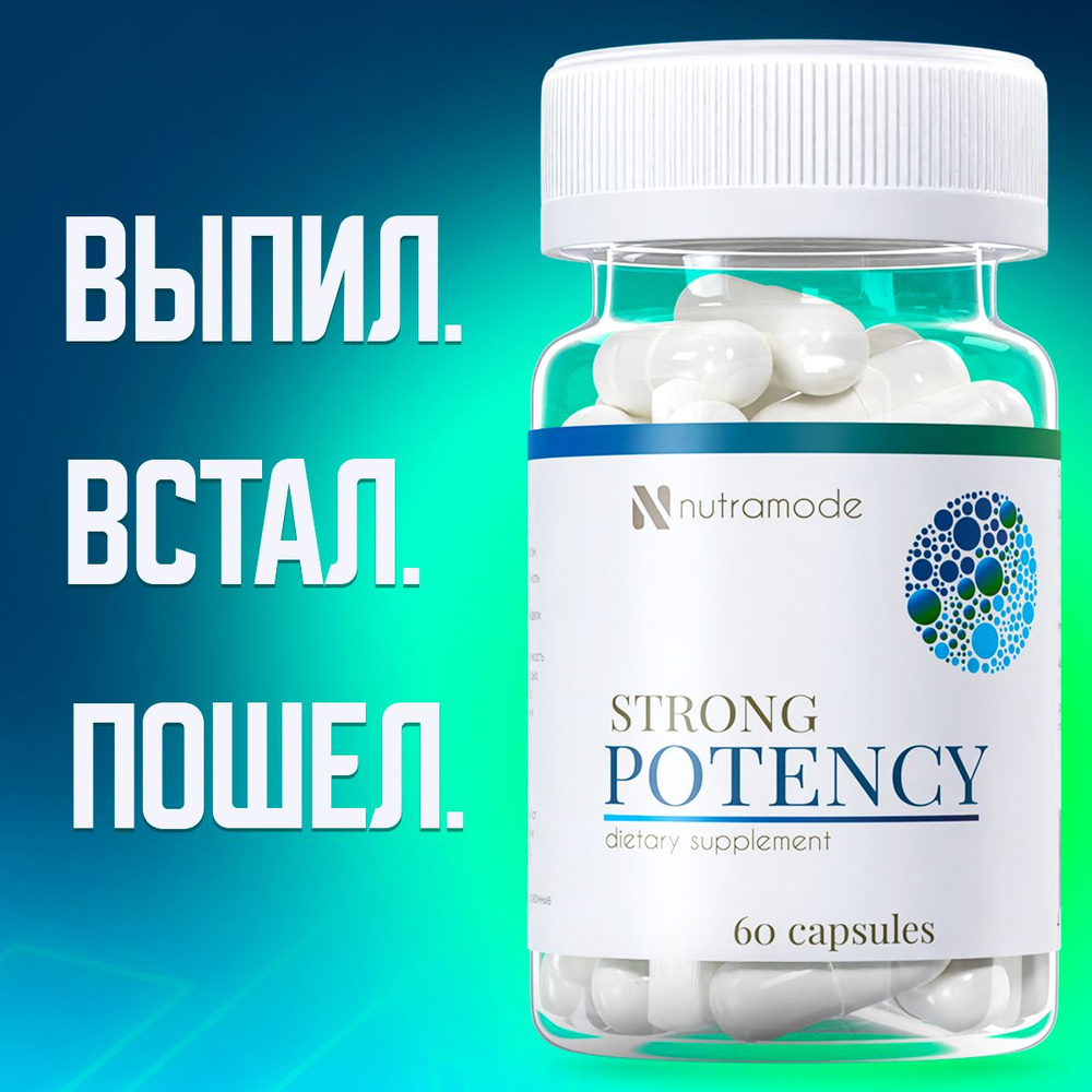 Средство для потенции strone для мужчин, экдистерон-с ecdysterone-S 400 мг бад при эректильной дисфункции, #1