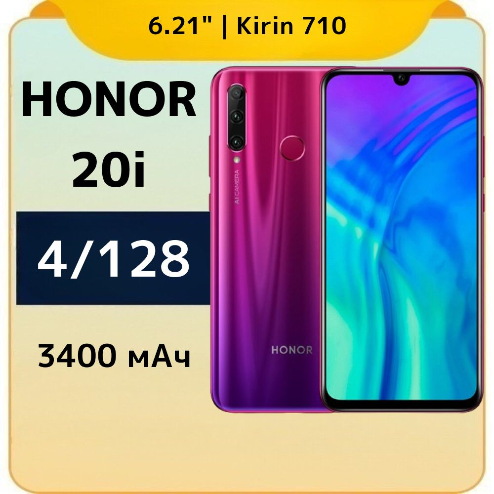 Honor Смартфон 20i CN 4/128 ГБ, красный #1