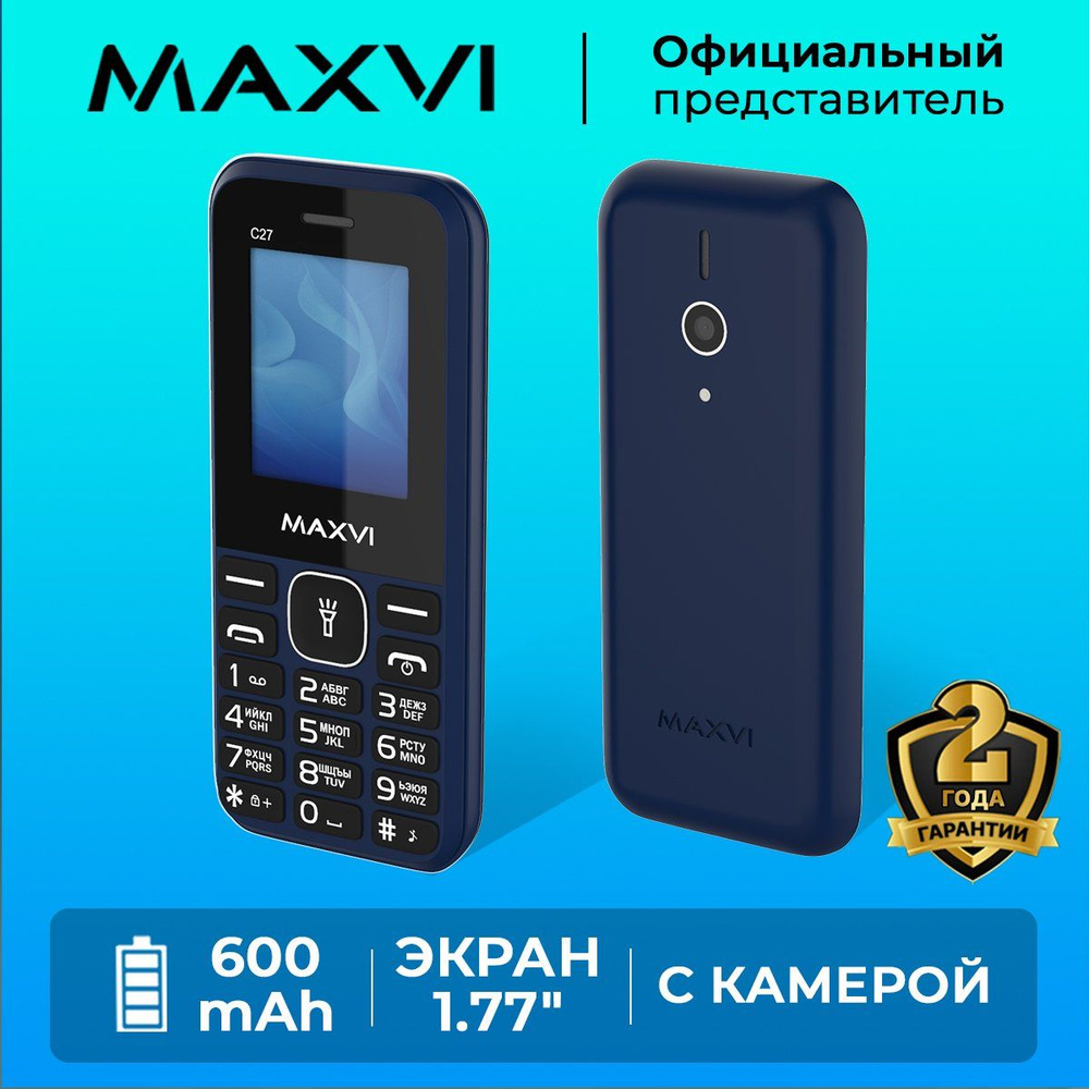 Мобильный телефон Maxvi C27, синий - купить по выгодной цене в  интернет-магазине OZON (825067506)