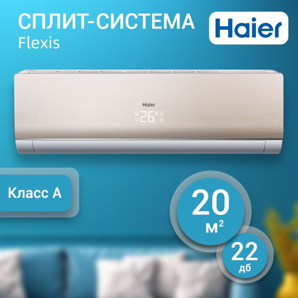 Кондиционер Haier HSU-07HFF103/R3-G / HSU-07HUF103/R3 (Настенная сплит-система) НОВИНКА 2024 года  #1