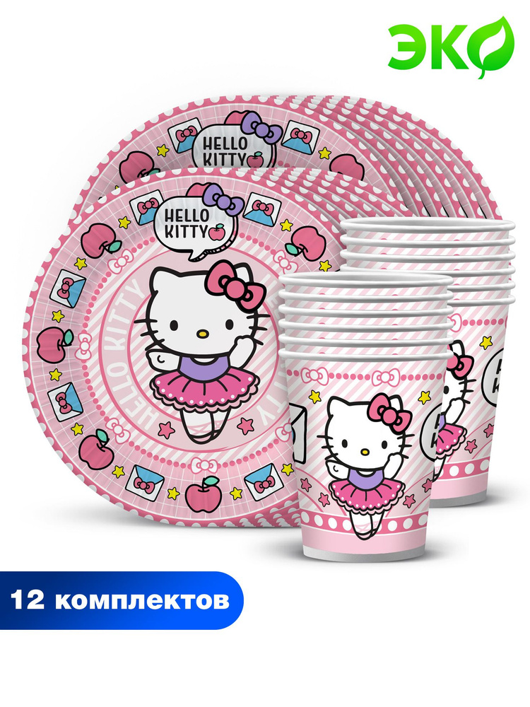 Набор одноразовой бумажной посуды для праздника ND Play / Hello Kitty (тарелка 18 см, стакан, по 12 шт.) #1