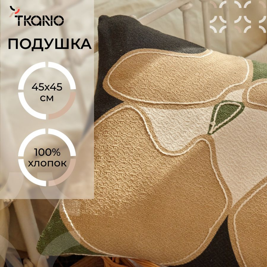 Подушка декоративная 45х45 см с абстрактным дизайном Flowers из коллекции Ethnic  #1