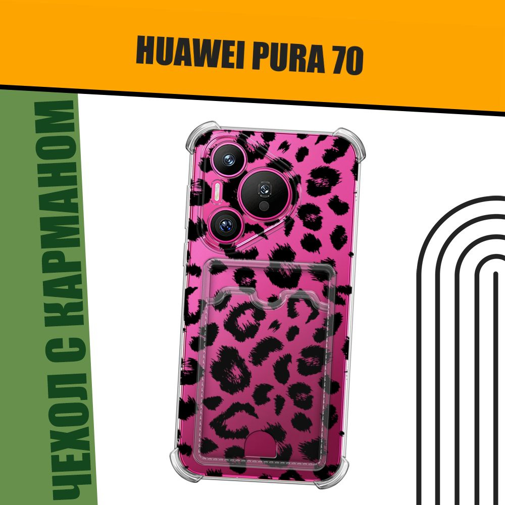 Чехол на Huawei Pura 70 (Хуавей Пура 70) с картой и принтом "Окрас леопарда фон"  #1