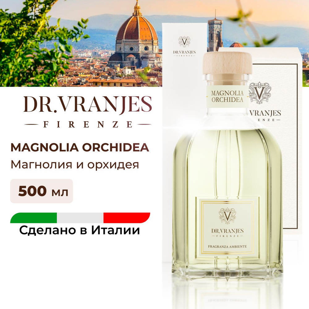 Dr.Vranjes Magnolia Orchidea диффузор для дома с палочками, аромат Магнолия Орхидея, 500мл, FRV0006D, #1