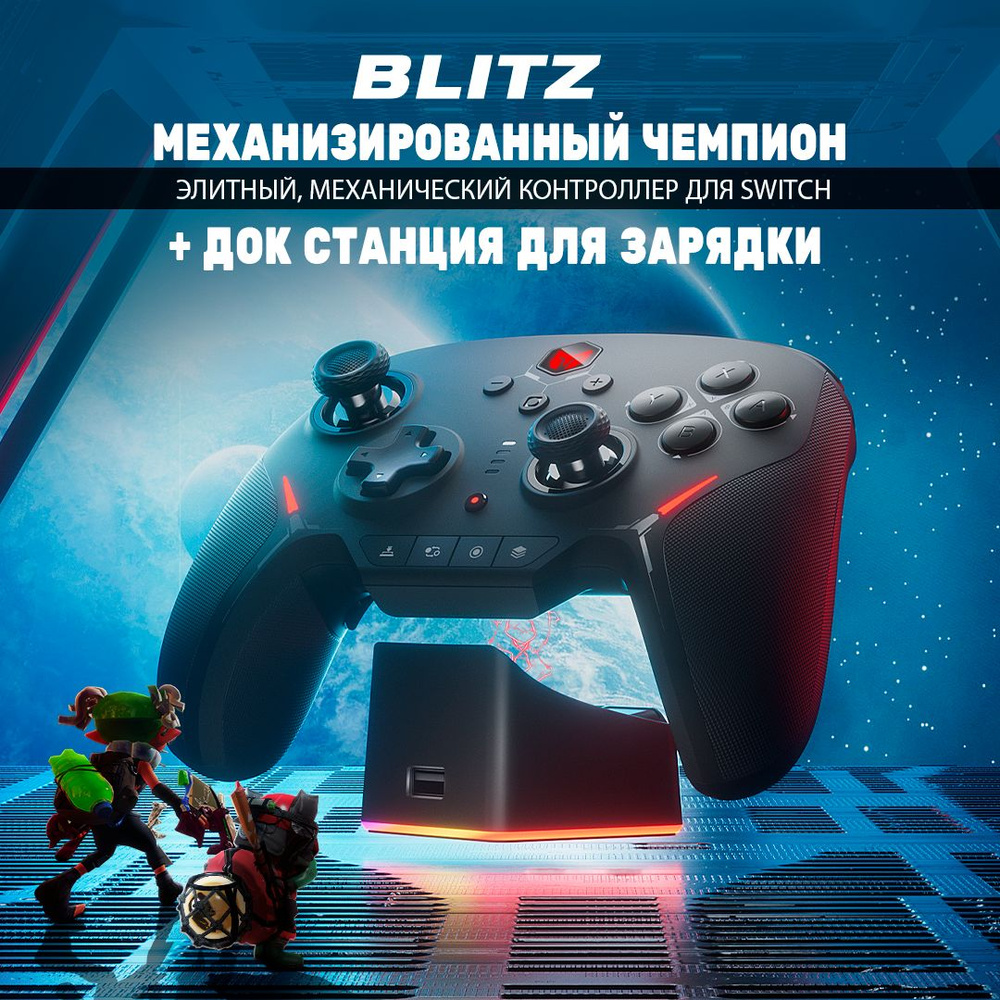 Blitz + Dock Station (C2 PRO Combo) USB / Bluetooth / NFC, Элитный механический геймпад с коротким ходом #1