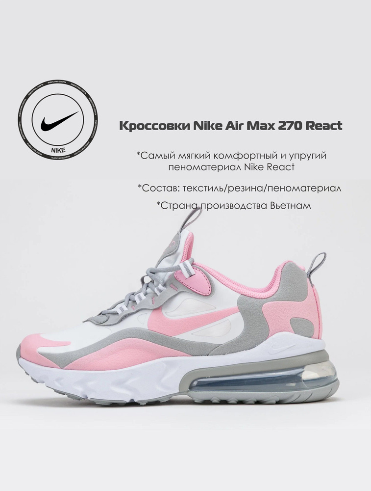 Кроссовки Nike #1