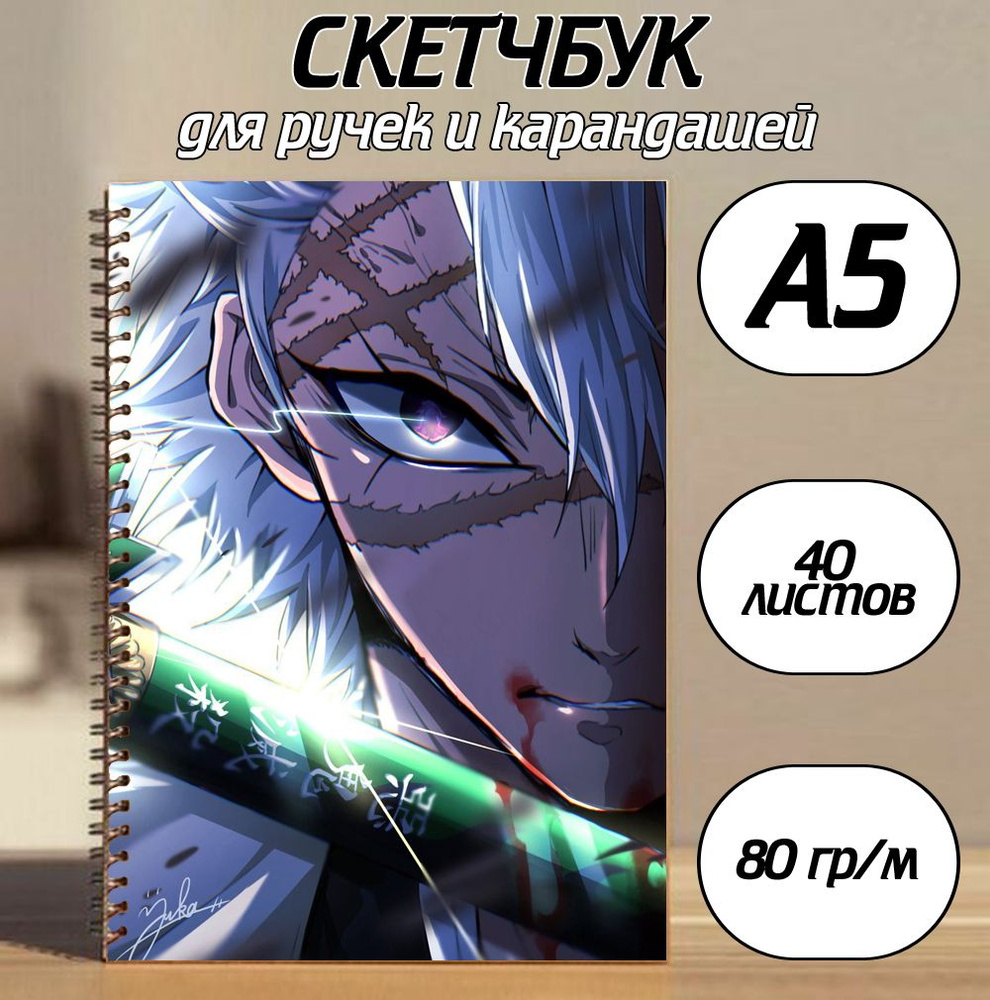  Скетчбук A5 (14.8 × 21 см), листов: 40 #1