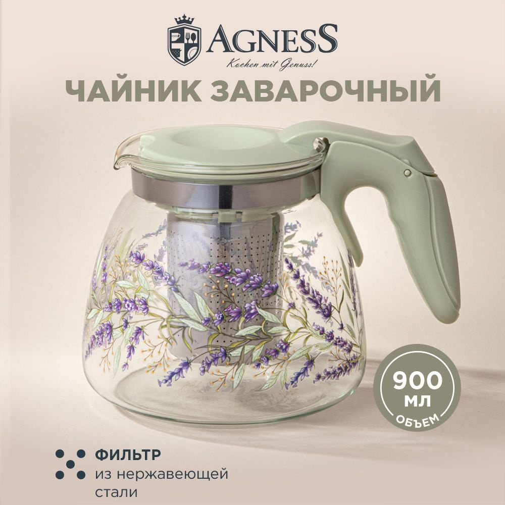 Чайник заварочный AGNESS с фильтром "ДУША ПРОВАНСА" 900 мл #1