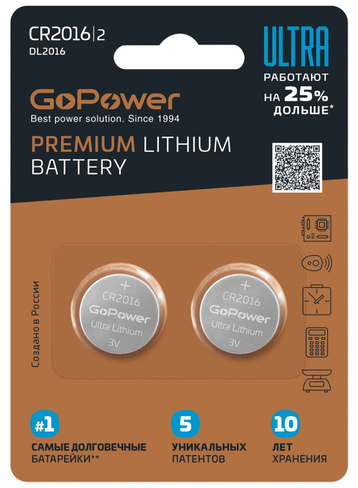 GoPower Батарейка CR2016, Литиевый тип, 2 шт #1