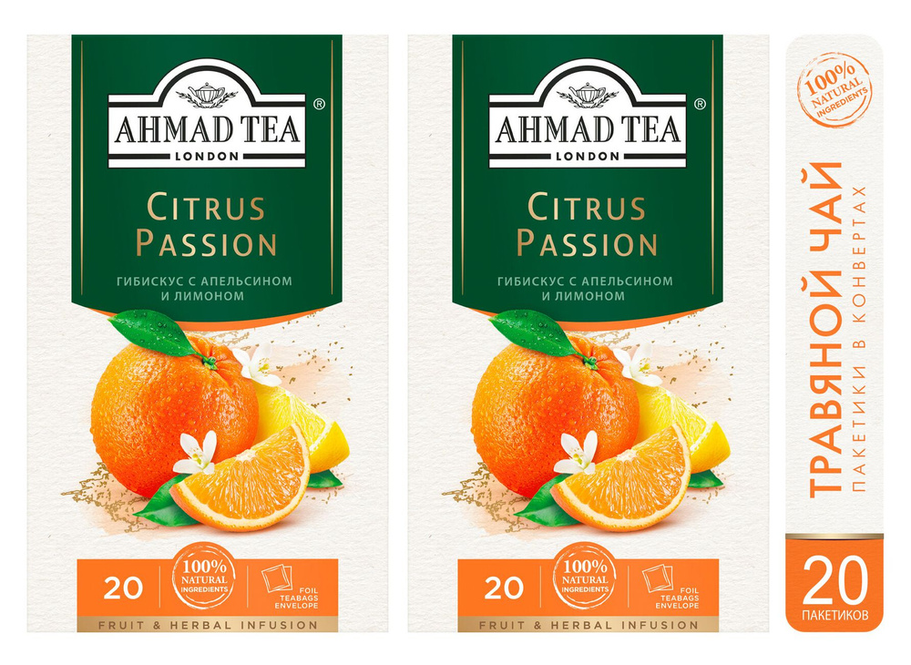 Чай травяной Ahmad Tea "Citrus Passion" гибискус, апельсин, лимон, 2шт по 20пакетиков  #1