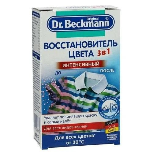 Пятновыводитель Dr.Beckmann Восстановитель цвета, 3 в 1, 200 г #1