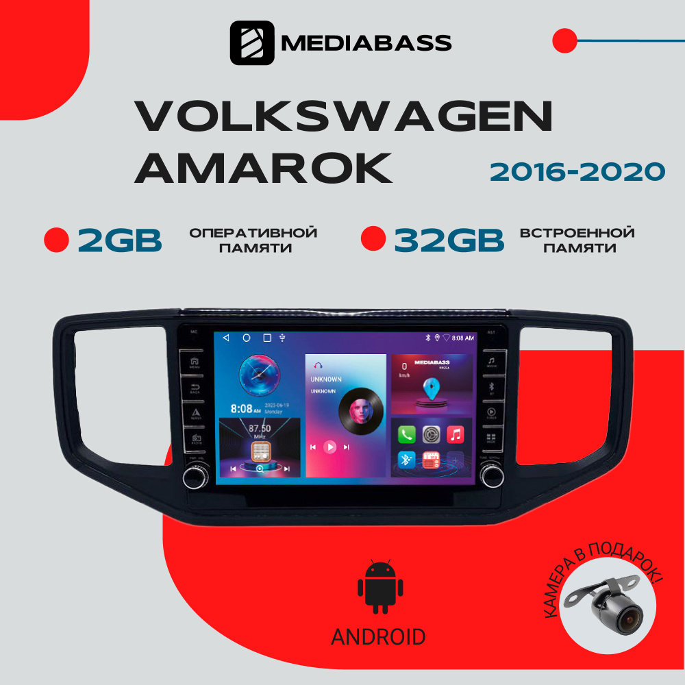 Магнитола для авто Volkswagen Amarok (2016-2020) , Android 12, 2/16 ГБ с крутилками / Фольксваген Амарок #1