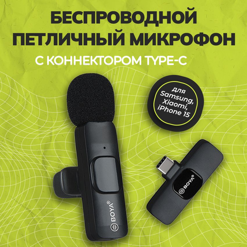 Микрофон петличка беспроводной Type-С Boya WM-1 #1