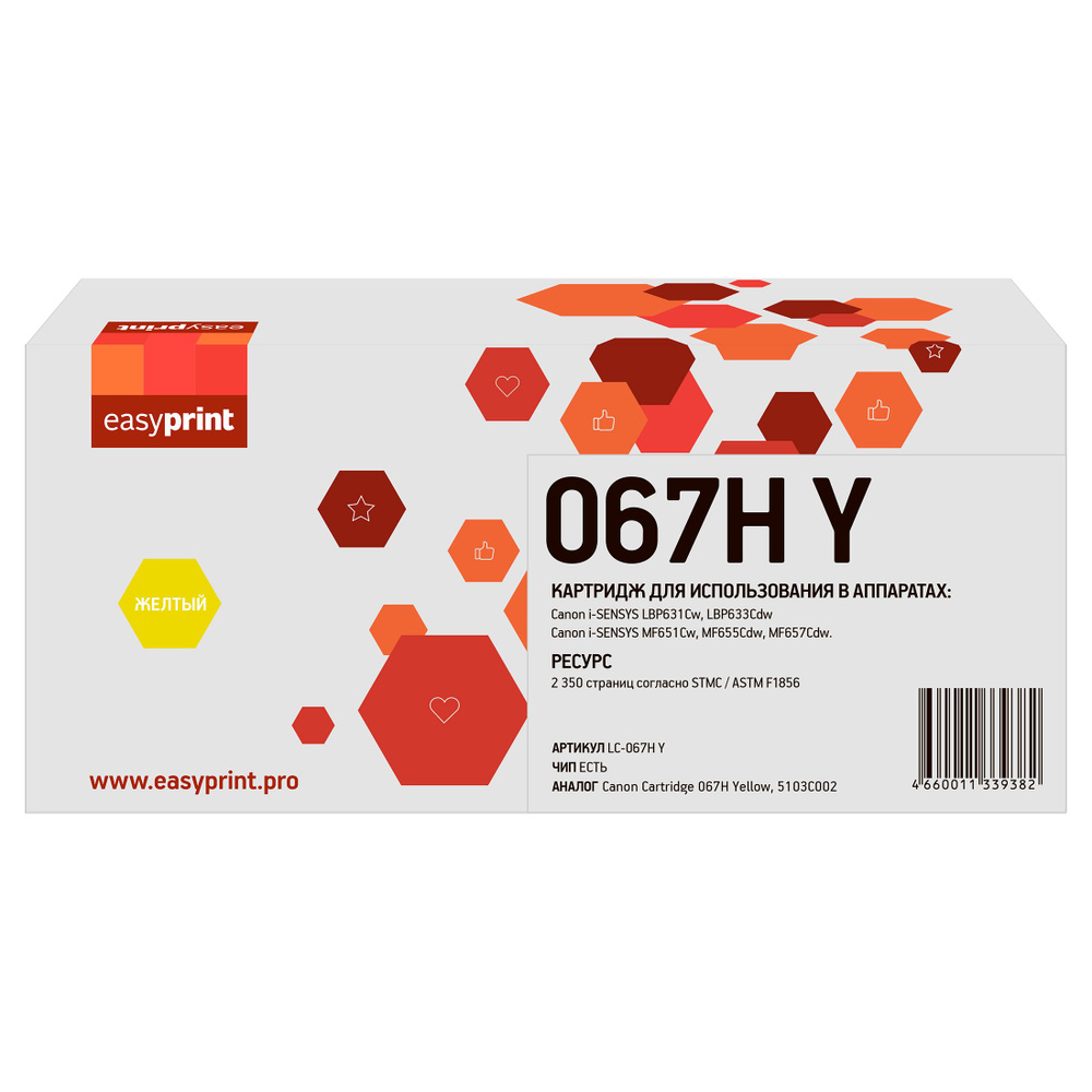 067H Лазерный картридж EasyPrint LC-067H Y для Canon i-SENSYS LBP631Cw, LBP633Cdw, MF651Cw, MF655Cdw, #1