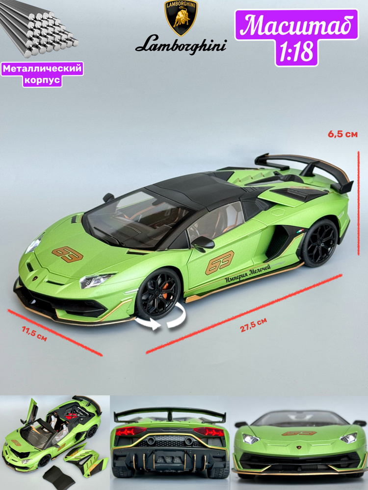 Металлическая машинка Ламборджини Авентадор кабриолет, Lamborghini Aventador 1/18 (зелен)  #1