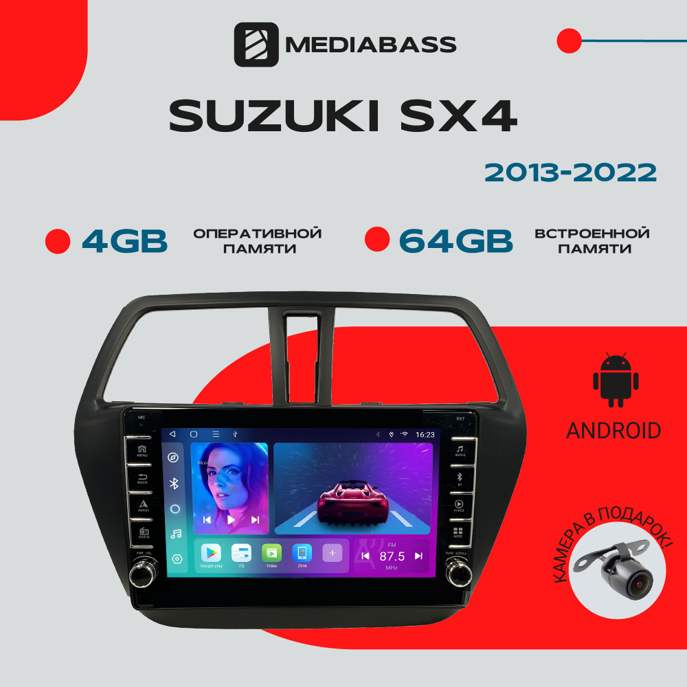 Магнитола для авто Suzuki SX4 2013-2022, Android 12, 4/64ГБ, с крутилками / Сузуки СХ4  #1