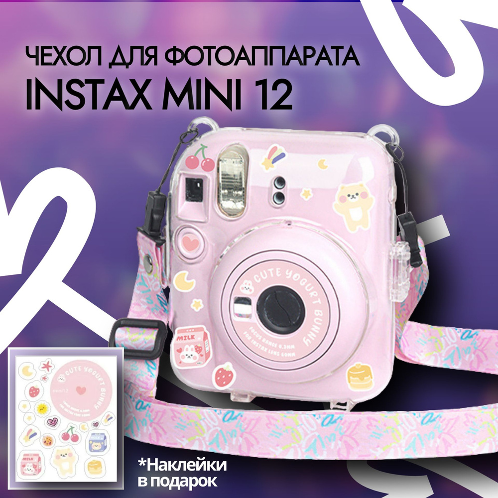 Чехол для фотоаппарата instax mini 12 розовый #1