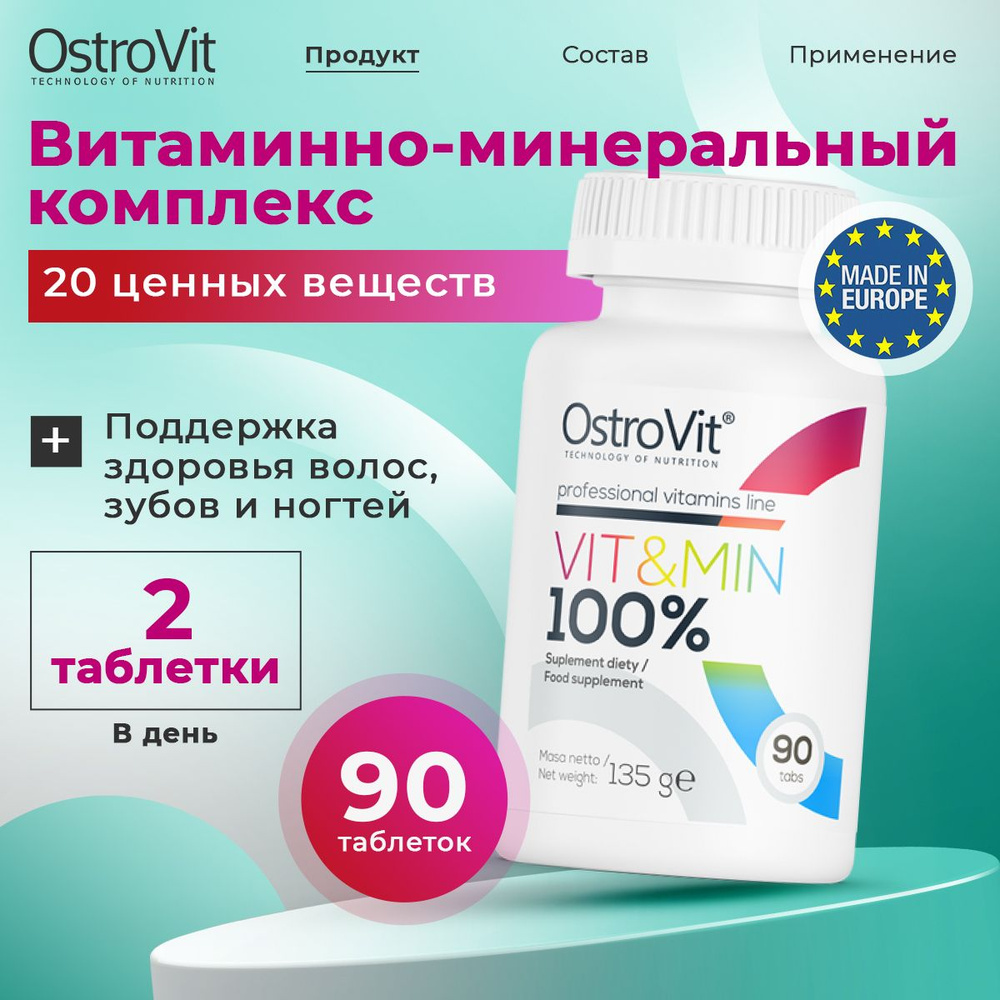 Ostrovit Мультивитамины для мужчин и женщин 100% VIT&MIN 90 таблеток / Витаминно-минеральный комплекс #1