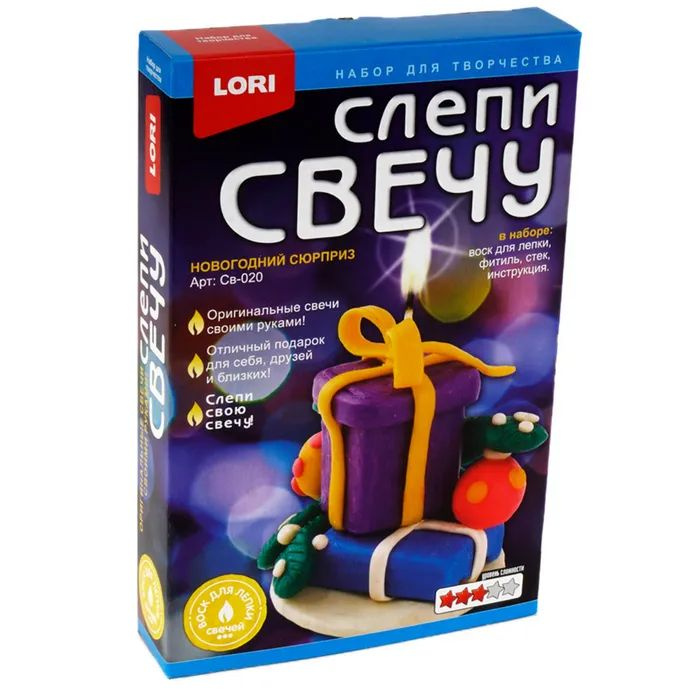 Набор для творчества LORI Слепи свечу. Новогодний сюрприз  #1