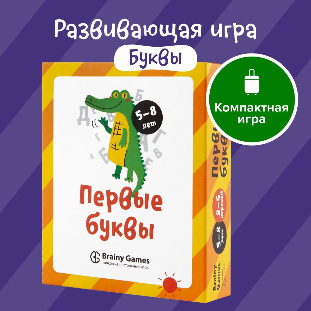 Настольная игра BRAINY GAMES УМ521 Первые буквы #1