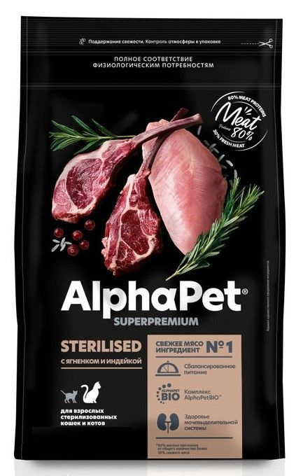 ALPHAPET SUPERPREMIUM Сухой корм для взрослых стерилизованных кошек с Ягненком и Индейкой  #1