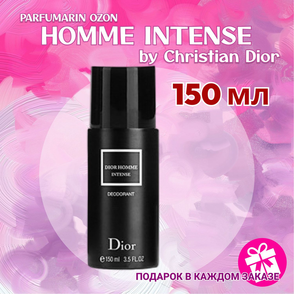 Christian Dior Homme Intense Диор хоум интенс хом хомм дезодорант мужской 150 мл  #1