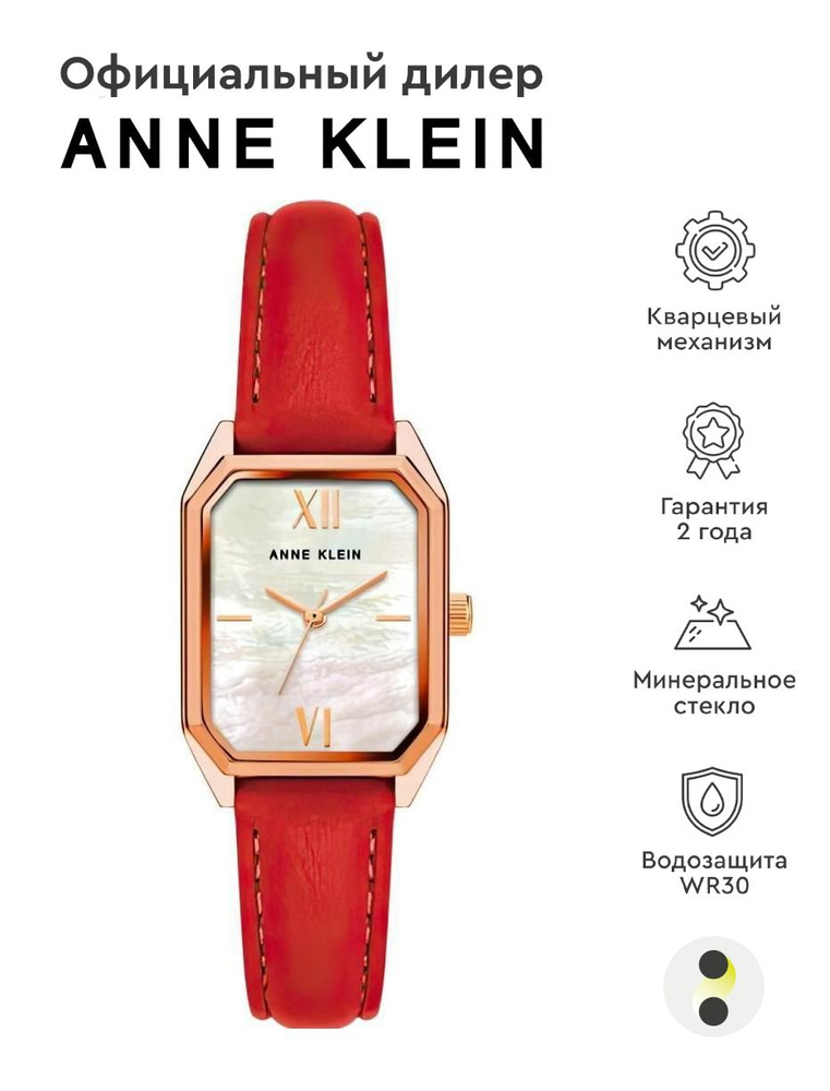 Женские наручные часы Anne Klein Leather 3874RGRD #1