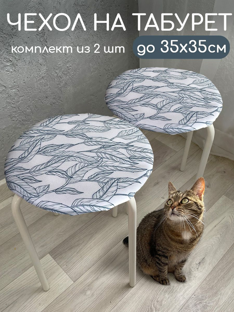 Подушка на стул Круглый 35x35 см #1