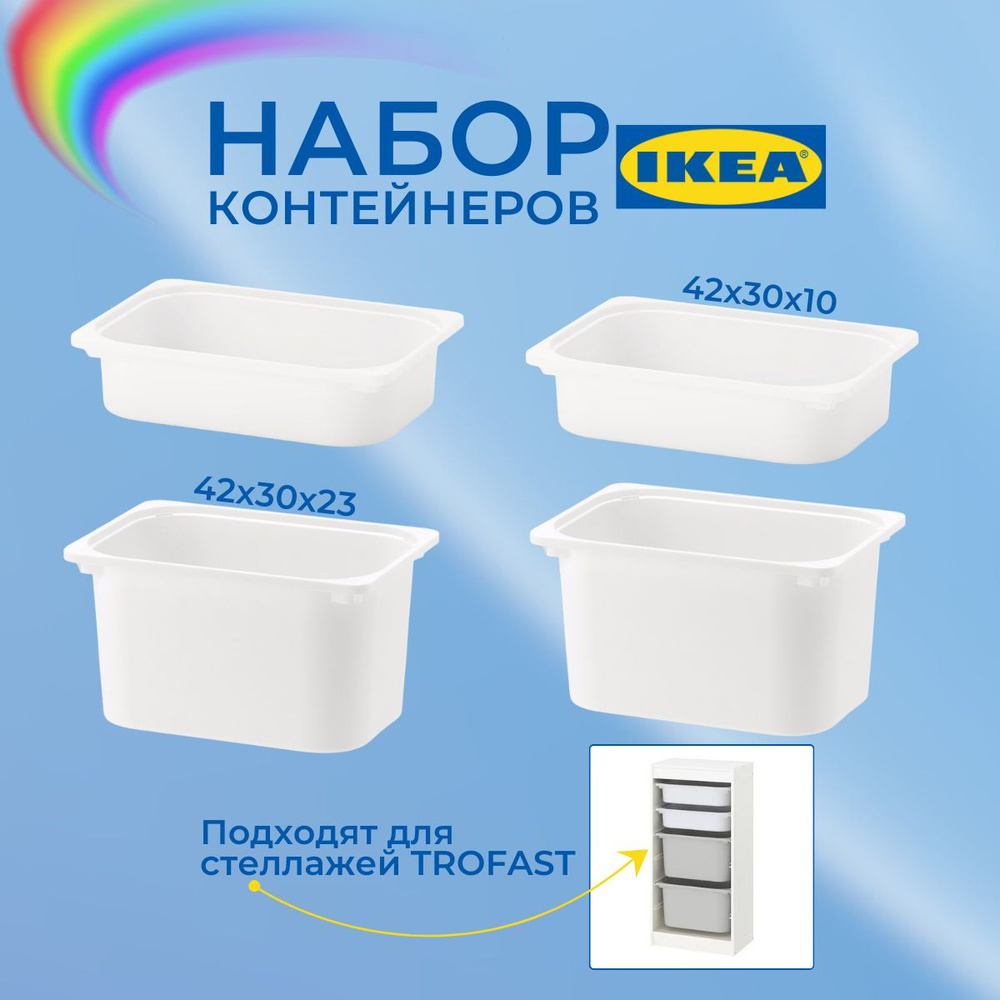 IKEA Контейнер для хранения вещей длина 30 см, ширина 42 см,  #1