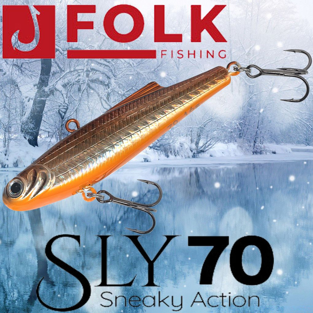 Воблер Folkfishing (Vib) Sly 70мм 16гр #FVS-17 #1