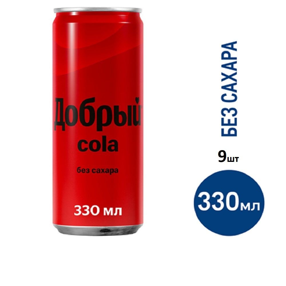 Напиток безалкогольный сильногазированный "Добрый" без сахар 9шт х 0.33л, жб  #1