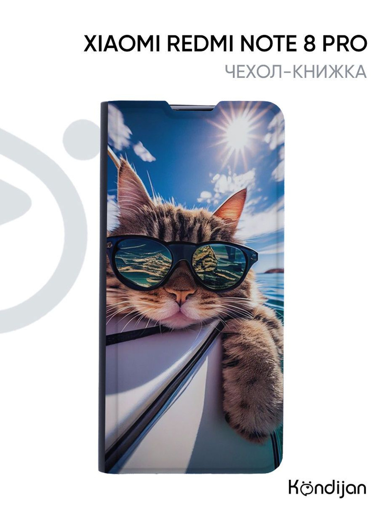 Чехол для Xiaomi Redmi Note 8 Pro с рисунком, защитный, противоударный, с магнитом, черный с принтом #1