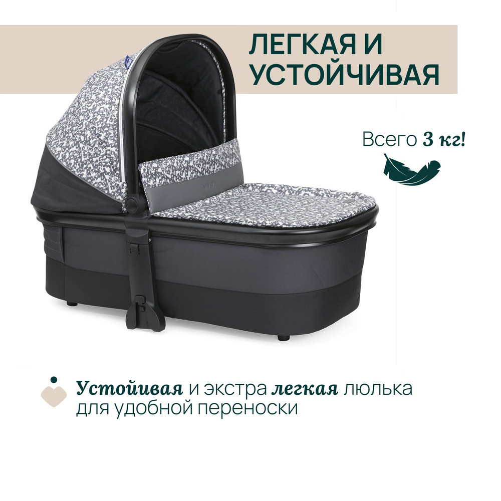 Люлька для новорожденных Chicco Mysa Light Carrycot Charming Grey, 0 - 6 мес  #1