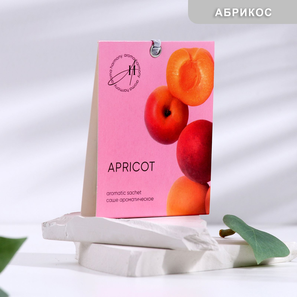 Саше ароматическое, "Аpricot, Абрикос" 10 гр #1