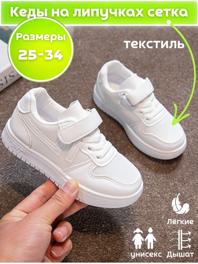 Кроссовки Uslu_baby #1