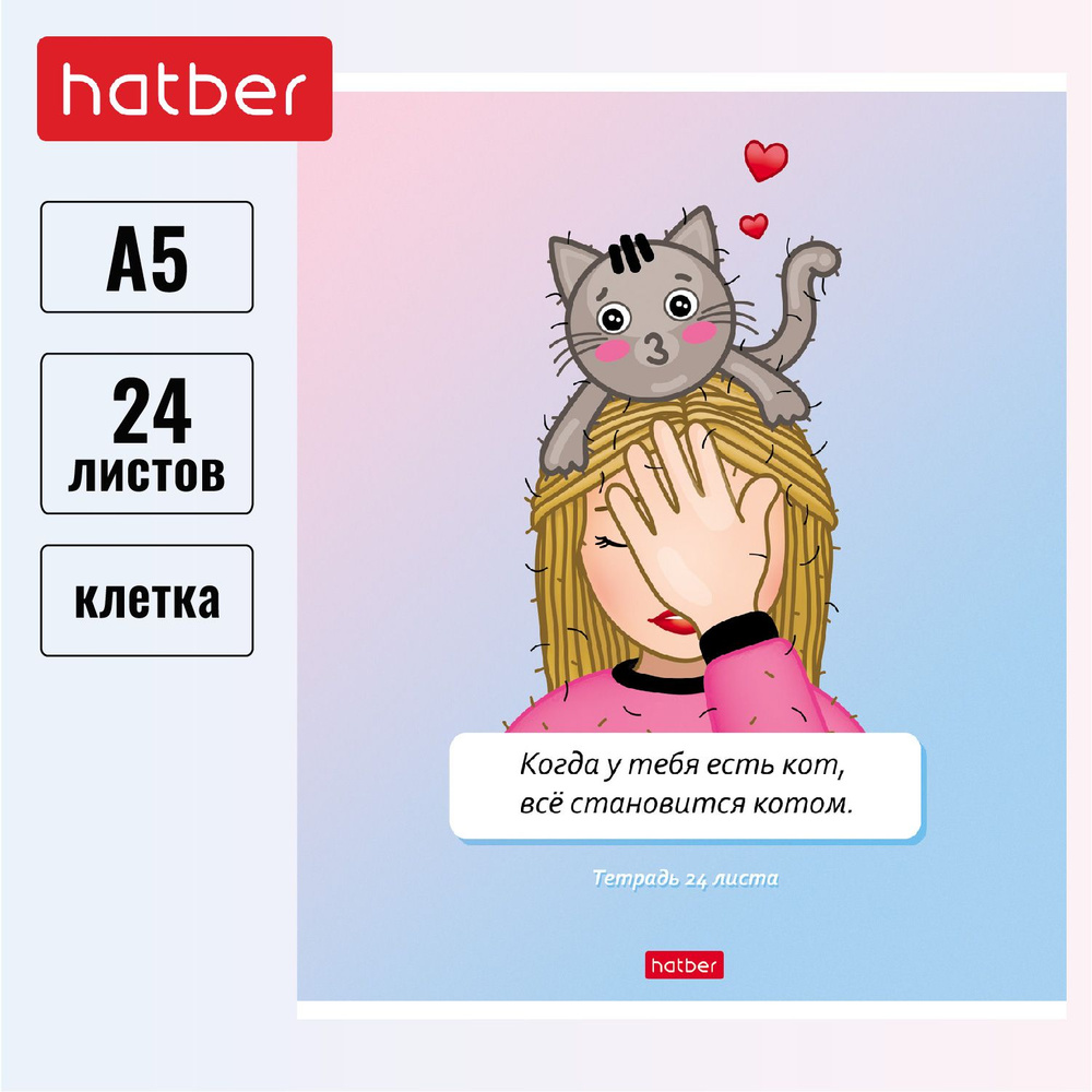 Набор тетрадей Hatber 24 листа, формата А5, в клетку, 65 г/кв. м, на скобе, 10 штук/5 дизайнов Яркие #1