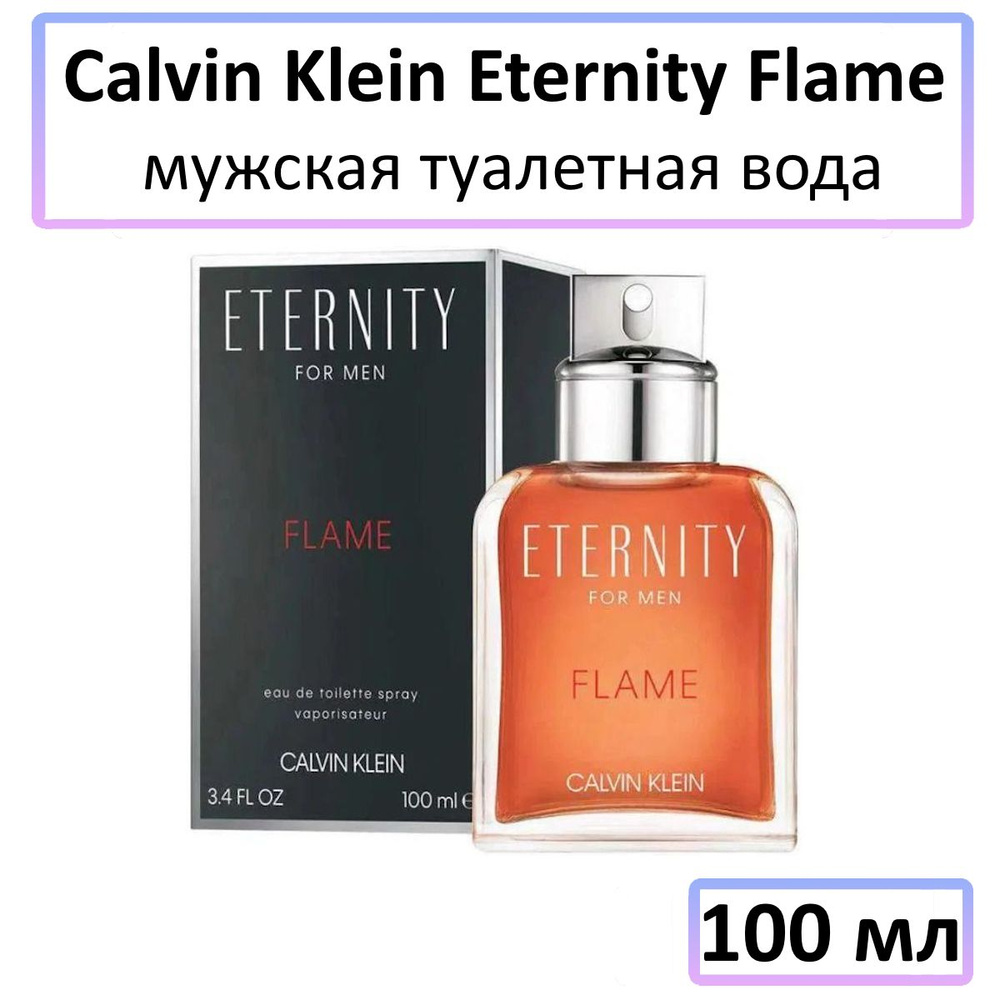 Calvin Klein Eternity Flame Man Туалетная вода 100 мл #1