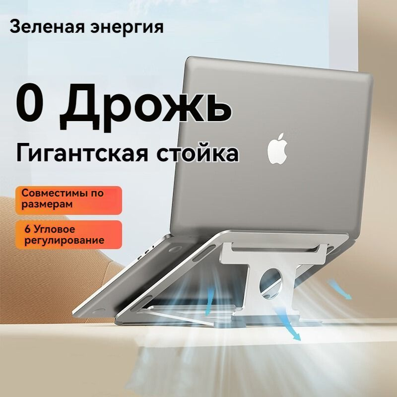 Кронштейн для ноутбука,llano H2,Алюминиевый сплав, 6 - ступенчатая регулировка, складной кронштейн портативного #1