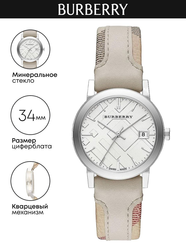 Часы наручные Burberry The City BU9132 #1