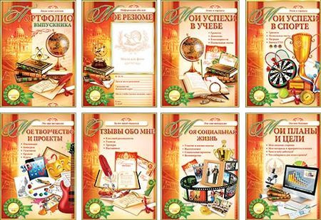 Портфолио выпускника Мир открыток 8 двусторонних листов-разделителей, А4, в пакете  #1
