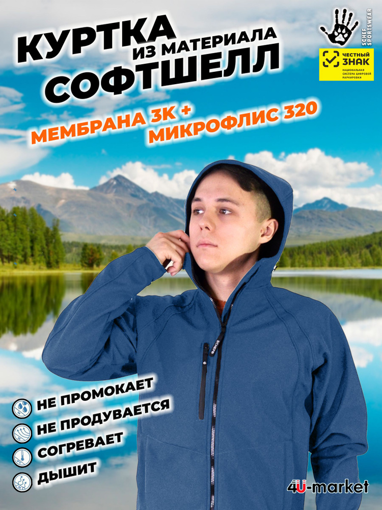 Куртка Schef Sportswear Спорт без границ #1