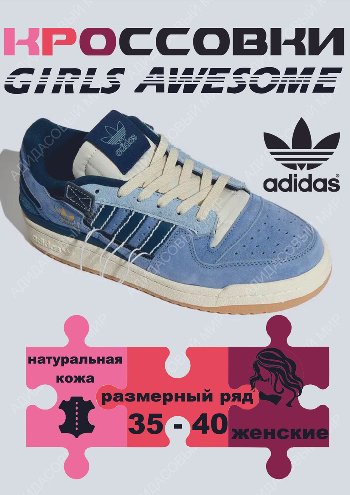 Кроссовки adidas Original #1