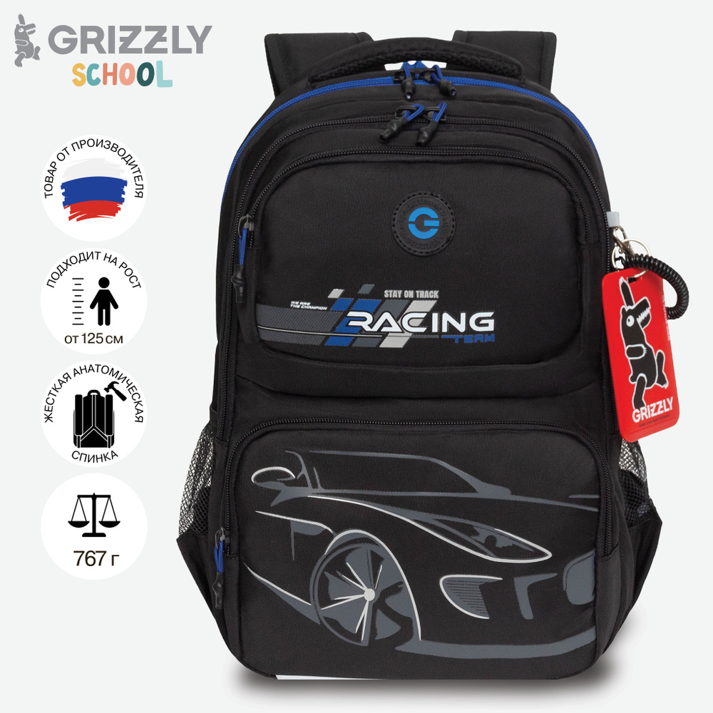 Рюкзак школьный Grizzly GRIZZLY с карманом для ноутбука 13", анатомической спинкой, для мальчика, RB-453-3/2 #1