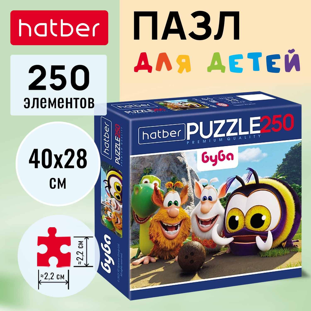 Пазлы Hatber Premium 250 элементов 400х280мм -Буба- #1