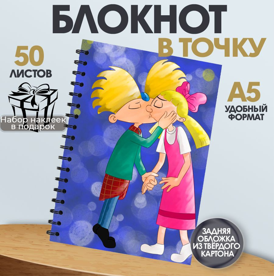 Блокнот в точку А5 Эй,Арнольд!, 50 листов #1