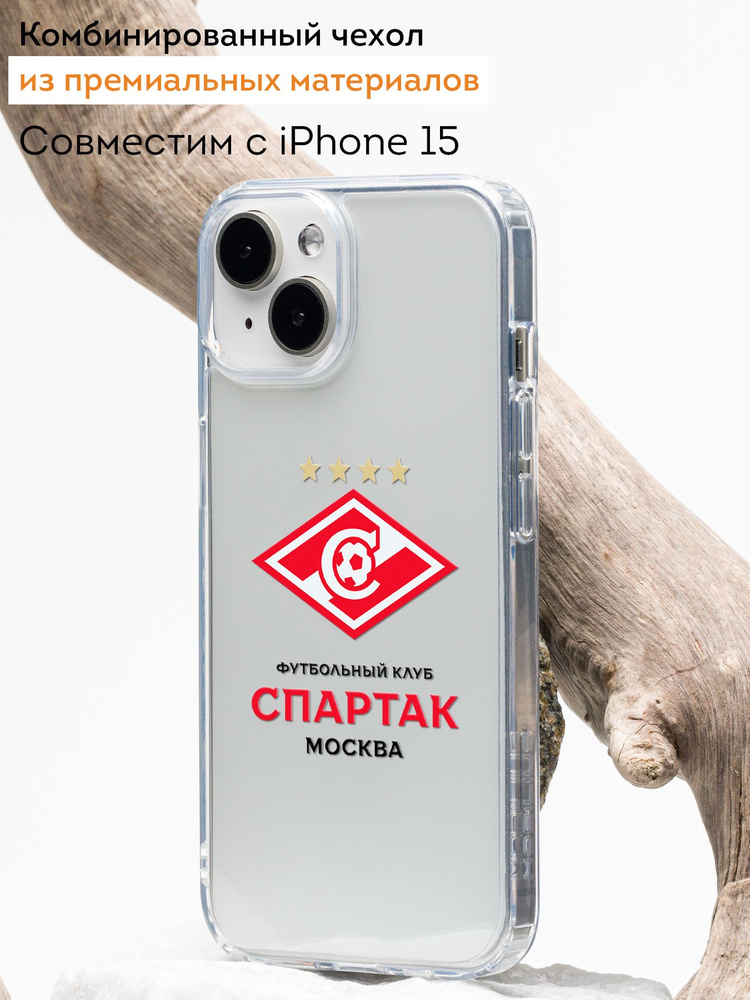 Чехол Mcover для iPhone 15 (Айфон 15), противоударный, прозрачная задняя крышка с защитой от пожелтения, #1