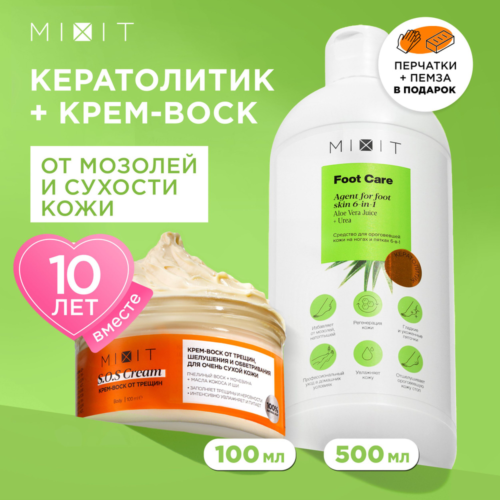 MIXIT Увлажняющий SOS крем воск для тела с пантенолом и кератолитик для ног против трещин и натоптышей #1