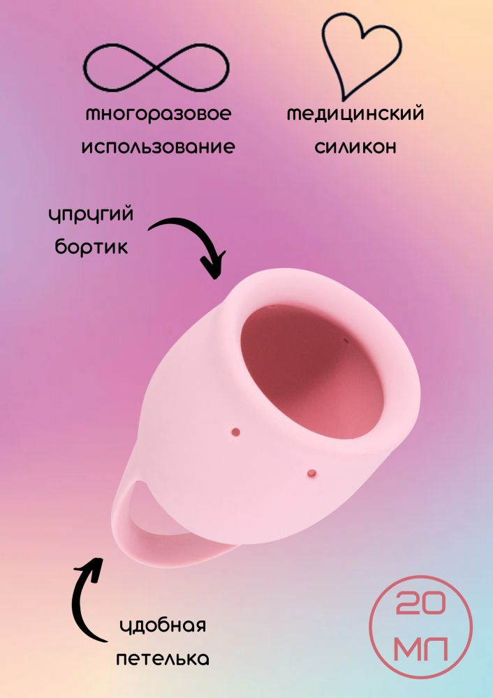 Менструальная чаша Natural Wellness Magnolia 20 ml розовая большая L #1